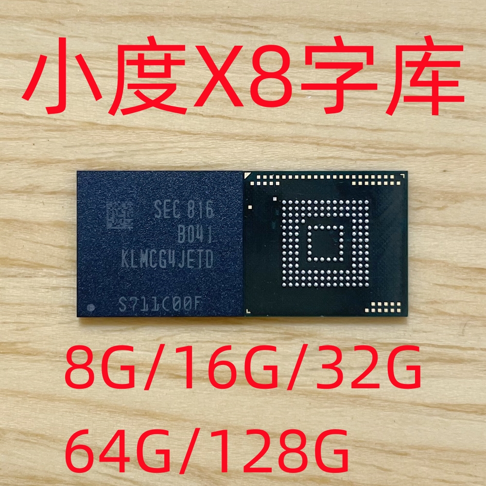 Suitable for small degree smart screen X8 word Kuemmc chip hard disk storage chip model XDH-0F-A1-Taobao