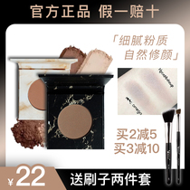  NyceMakeup High-gloss repair plate Baking powder cake repair nose shadow omega instead of delicate pearlescent brightening