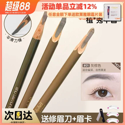 Judydoll Orange Machete Edsbrow Pencil Natural Brown Доступный для студенческого меча цвет и цвет нелегко в обморок