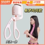 Yi Mengling те же блестящие красоты Электрические скручивающие ресницы, завивки, длительный, зарядный отопление горячего рулона Электрика