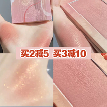  DIJIA DIJIA Allure city monochrome blush rouge female pearlescent matte natural color apricot yellow Xian Beijing