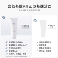 Очищающее молочко на основе аминокислот, крем для лица, 100г