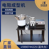 Resistance forming foot shearing machine Automatic resistance foot shearing machine Resistance forming machine U-shaped forming efficiency