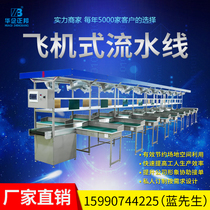 Belt conveyor assembly line Conveyor conveyor assembly line Assembly line Assembly line can be non-standard customized