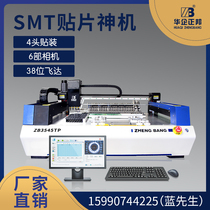 Zhengbang LED placement machine Small visual placement machine Automatic placement machine screw slide ZB3545TS