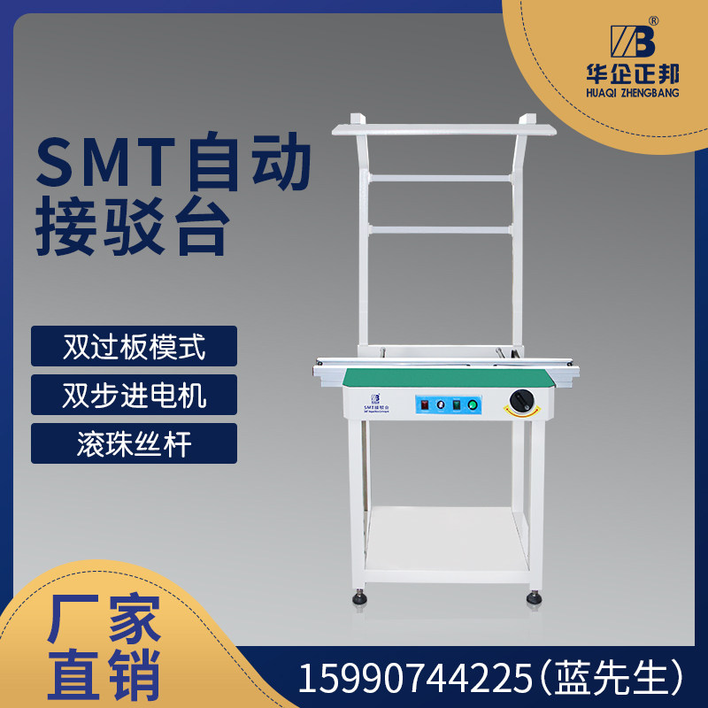 SMT feeder table chip mounter feeder table Back to flow welding feeder station Automatic connection of good quality manufacturer Direct sales