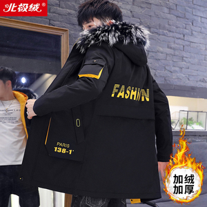 【北极绒】棉衣男加绒加厚保暖棉服