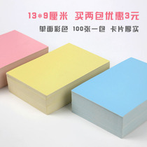  Color word card holder hand card Blank card paper card paper hard card paper Thick card paper handwritten card large card paper
