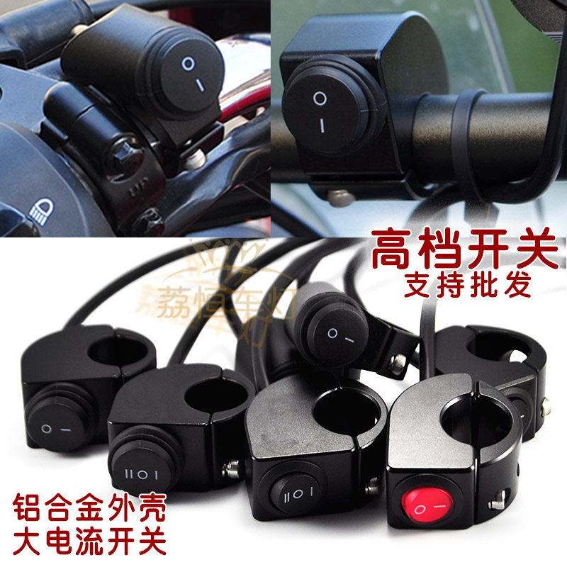 Motorcycle Switch Electric Car Waterproof Flameout Control Power Switch Tap Handlebars Retrofit Switch LED Switch-Taobao