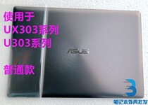 New for Asus UX303 U303LN UX303LN UX303L A Shell Shell Screen Shell