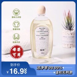 Yaoshuang silver ion detergent detergent ສໍາລັບ underwear, ນ້ໍາຫອມຂອງແມ່ຍິງ, antibacterial, ການກໍາຈັດ stain ເລືອດ, ນ້ໍາສະອາດ, ສົ່ງຟຣີ