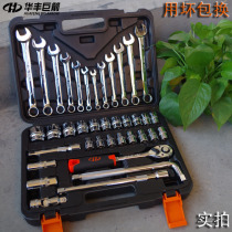 Huafeng Giant Arrow 38 pieces of car repair tool set ratchet wrench socket set multi-function repair tool