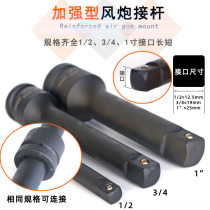 Huafeng giant arrow 1 2 wind gun rod 1 inch heavy chromium molybdenum steel rod 25 pneumatic gun connecting rod extension rod