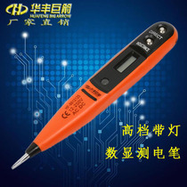 huafeng big arrow inductive test pencil break test pencil non-contact electrical wall test pencil multi-function electric pen