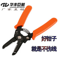 Huafeng Giant Arrow Peel Wire Stripper Multifunction Electrician Exfoliating Pliers Unwound Wire Peeling Machine Dial Pliers Five Gold Tools