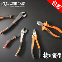 Huafeng Giant Arrow Day Type Diagonal Mouth Pliers Labor-saving Oblique Mouth Pliers Electrician Pliers Industrial Grade 6 Inch Offset Pliers clippers