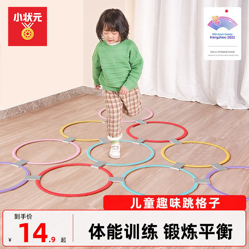 Small Champion Kindergarten Sensory Integration Training Equipment Children's Home Hopscotch Hoop Ring Outdoor Sports Play Specific Ability
