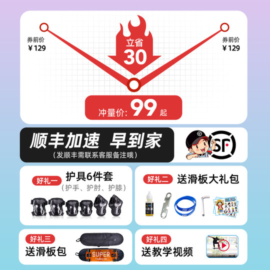 Детский скейтборд Little Champion для начинающих, подростков и взрослых, профессиональный шортборд с двойной изогнутостью, четырехколесный скейтборд для детей от 6 до 12 лет