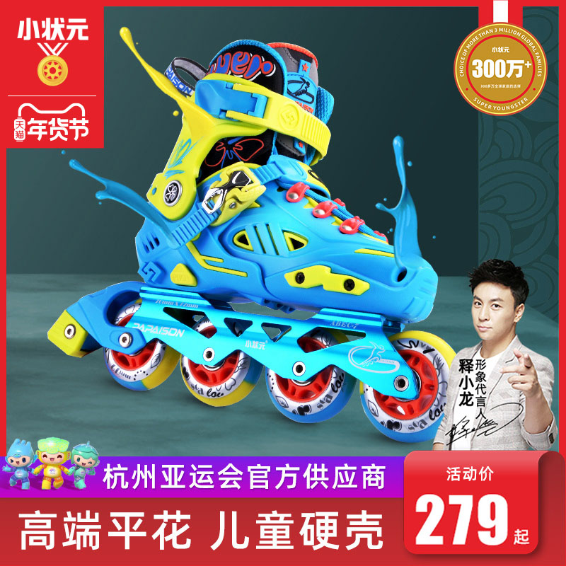 Small champion skates, children, boys and girls, full set for beginners, professional competition, roller skates, flat flowers