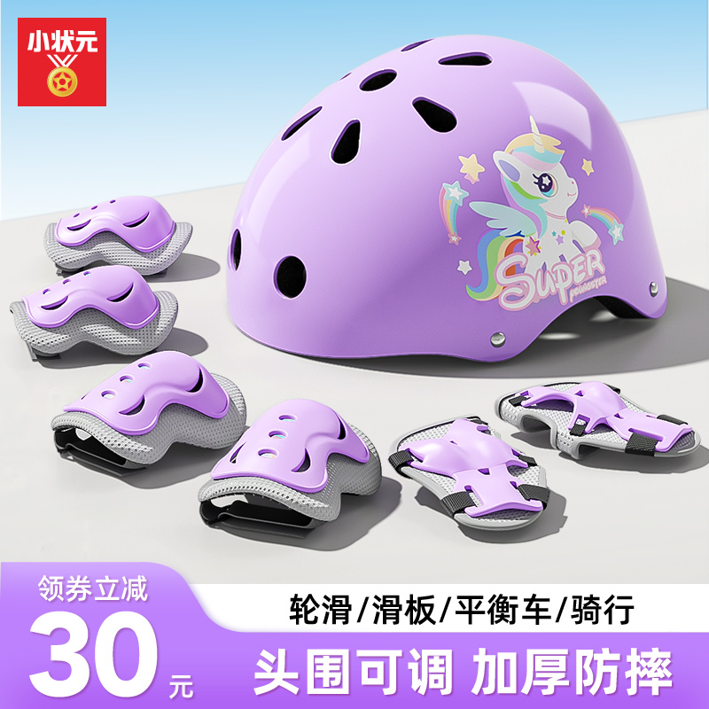 子供用ローラースケート保護具、乗馬ヘルメットセット、バランスカー、自転車、スケートボード、スケート膝パッド、プロ用保護具