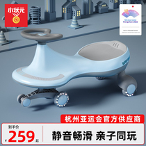 The little yen child twists the car 2021 new toy slippery car baby mute-proof swinging car girl car