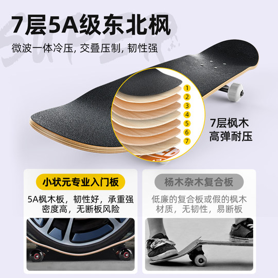 Детский скейтборд Little Champion для начинающих, подростков и взрослых, профессиональный шортборд с двойной изогнутостью, четырехколесный скейтборд для детей от 6 до 12 лет