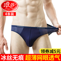 Langsha underwear triangle mens summer thin ice mesh eye breathable youth modal pants mens briefs head