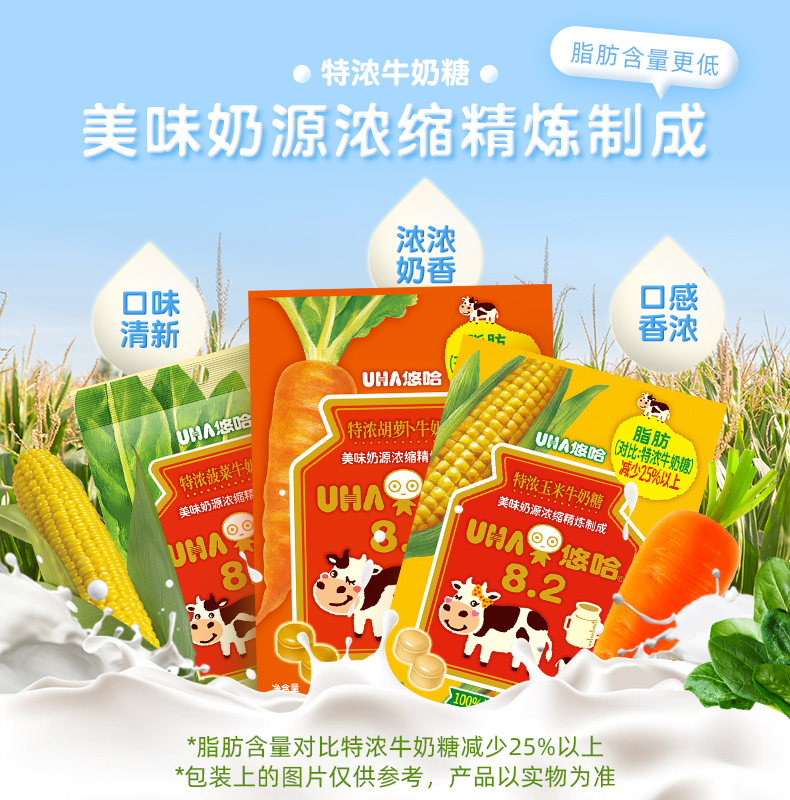 UHA 悠哈 特浓蔬菜味牛奶糖 新品胡萝卜味 99gx3包 19.9元包邮 买手党-买手聚集的地方