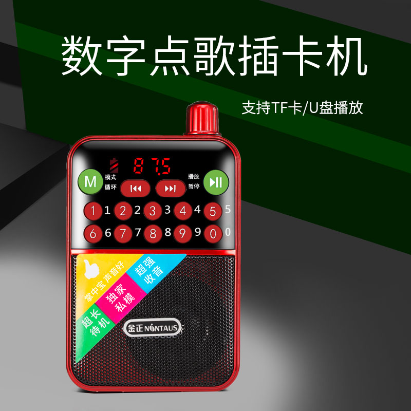 Jinzheng multifunctional radio factory direct sales