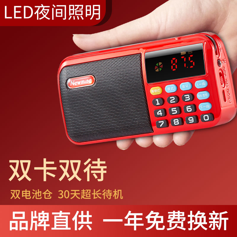 Newman PC-66 Digital radio MP3 mini small audio plug-in speaker Portable display player