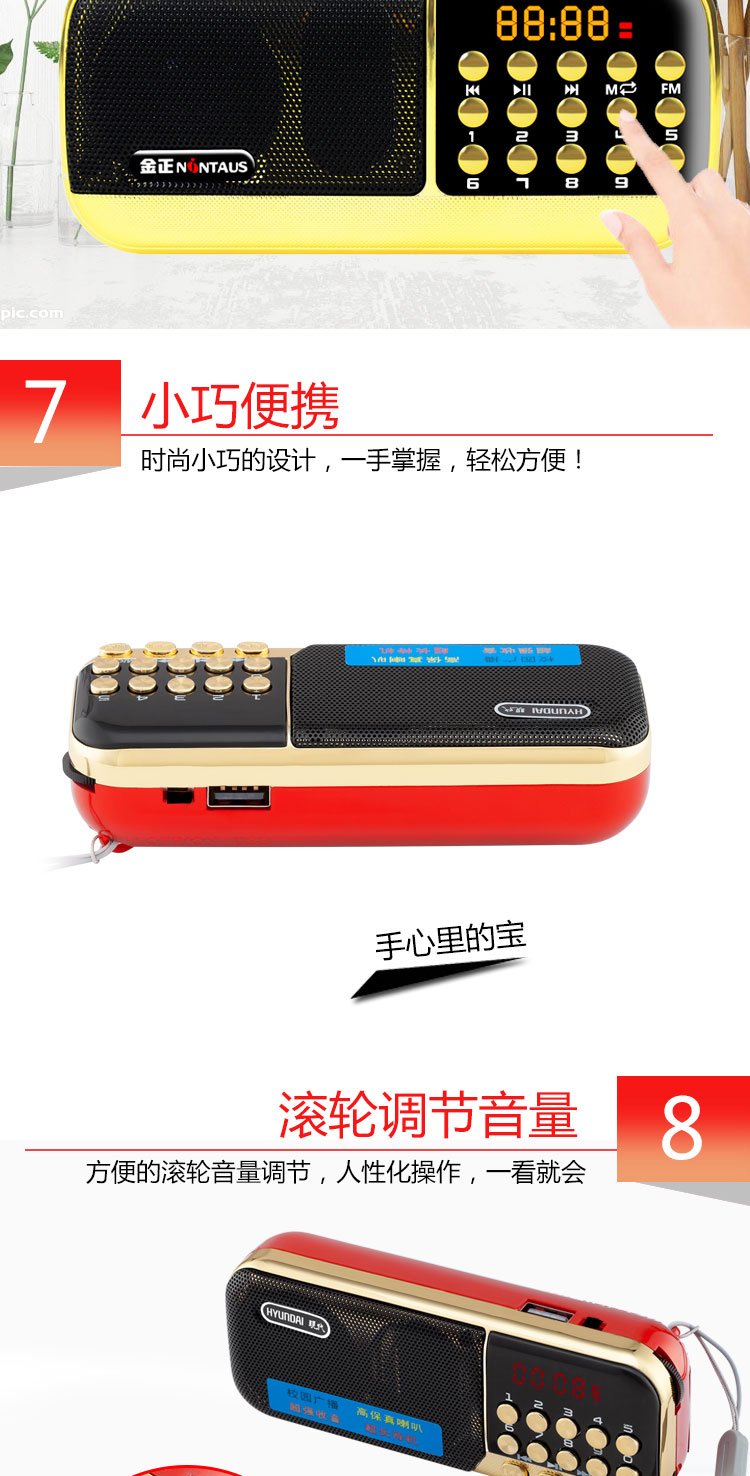 Hyundai H-881 radio MP3 ông già mini card âm thanh máy nghe nhạc cầm tay - Trình phát TV thông minh 