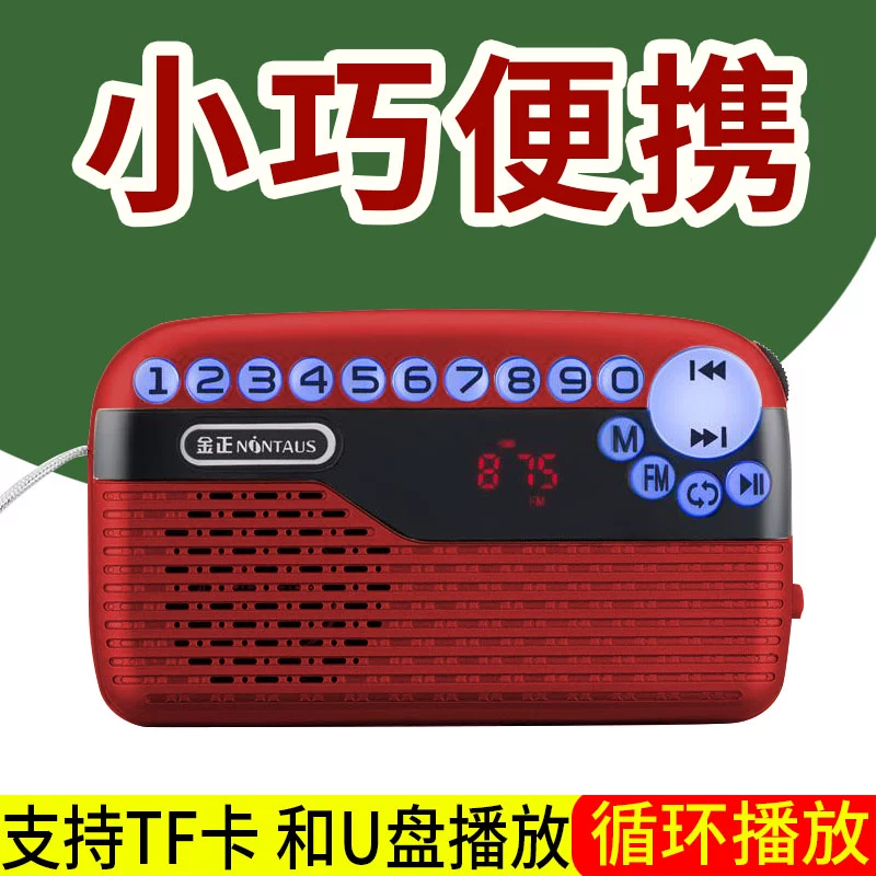 Jinzheng B639 radio MP3 ông già mini card âm thanh nhỏ máy nghe nhạc cầm tay - Trình phát TV thông minh