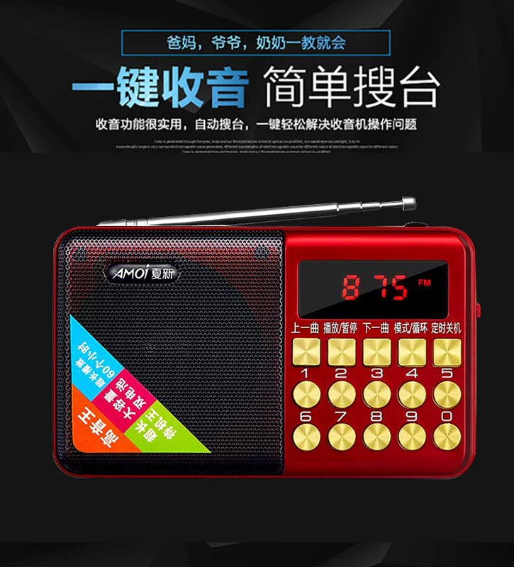 Amoi M61 radio MP3 ông già mini loa âm thanh nổi máy nghe nhạc cầm tay Walkman - Máy nghe nhạc mp3 máy phát nhạc mini