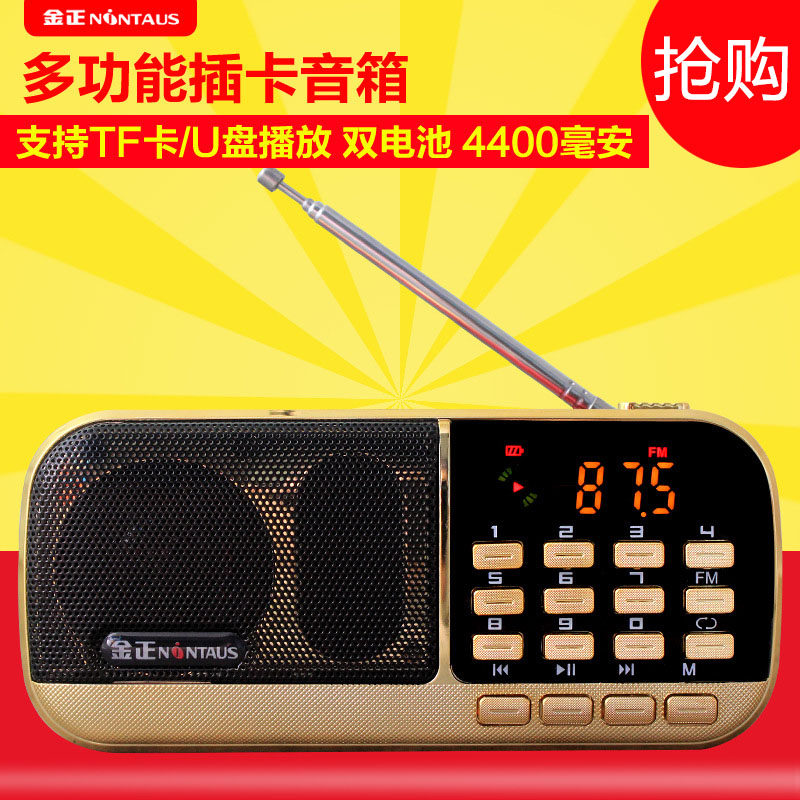 Kim Jong B871 radio MP3 old man mini stereo card speaker portable music player