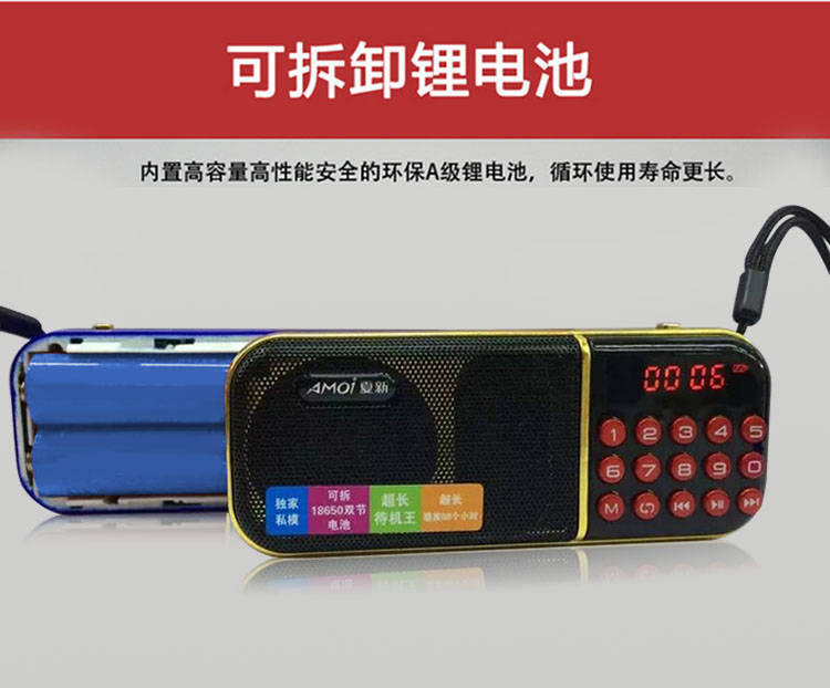 Amoi M122 mini âm thanh thẻ di động cũ đài phát thanh buổi sáng tập thể dục nhỏ loa mp3 máy nghe nhạc - Trình phát TV thông minh thiết bị phát wifi từ sim 4g