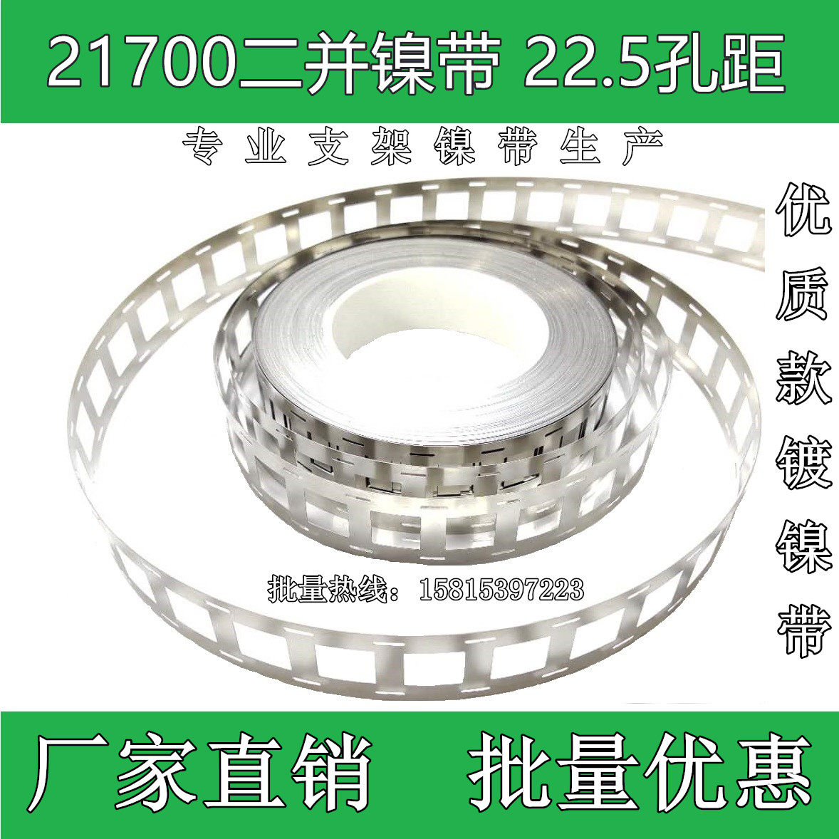 21700 nickel with 22 5mm hole distance 21700 integral bracket 22 5 holes from nickel belt 2 and nickel plated belt