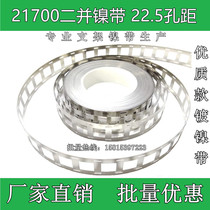 21700 nickel with 22 5mm hole distance 21700 integral bracket 22 5 holes from nickel belt 2 and nickel plated belt