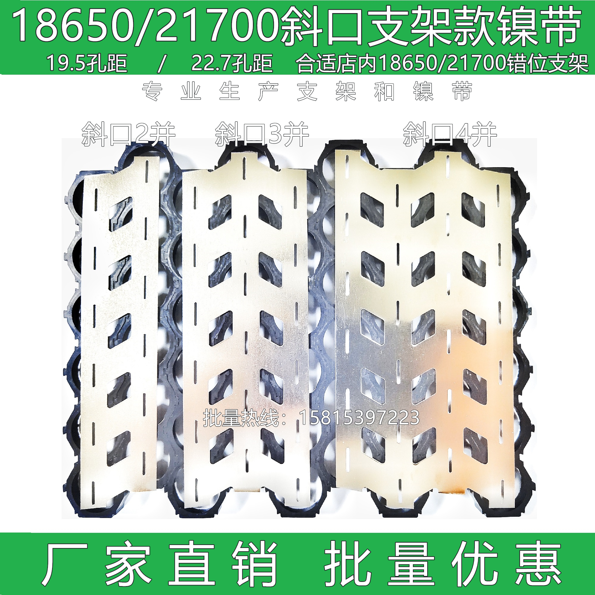 Bevel bracket nickel plate 18650 21700 dislocated battery connector punching SPCC nickel plated pure nickel