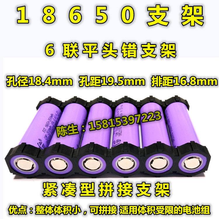 18650 flat head dislocation bracket compact bracket can be spliced ​​module battery pack bracket 4 5 6 10