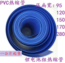 PVC Thermoshrink Tube Model Accessories Battery Leather Cover 18650 Shrink Film Battery Sleeve Film Insulation Sleeve