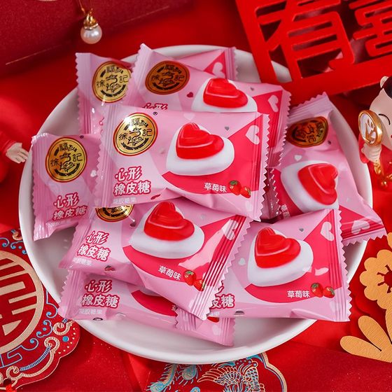 徐福记喜糖爱心形橡皮软糖棉花糖结婚糖果订婚专用巧克力零食年货