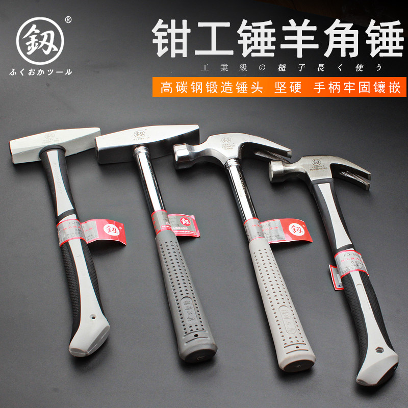 Fukuoka Goat Horn Hammer Woodworking Iron Hammer hammer Hammer Round Square Head Steel Hammer Tool Plucking Home Size Hammer