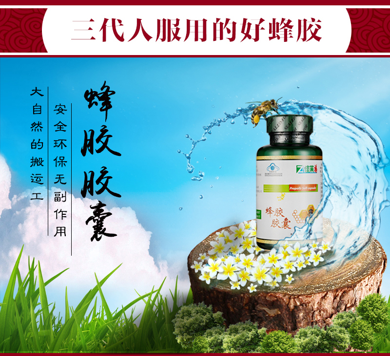 [Mua 3 tặng 1 miễn phí] Jia Laifu sáp ong viên nang 500mg viên * 100 viên thuốc đái tháo đường thực phẩm sức khỏe tao xoan