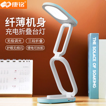 ConnameLED table lamp rechargeable plug-in dual purpose student dormitory sleeping room lamp folding battery with eye protection small table lamp