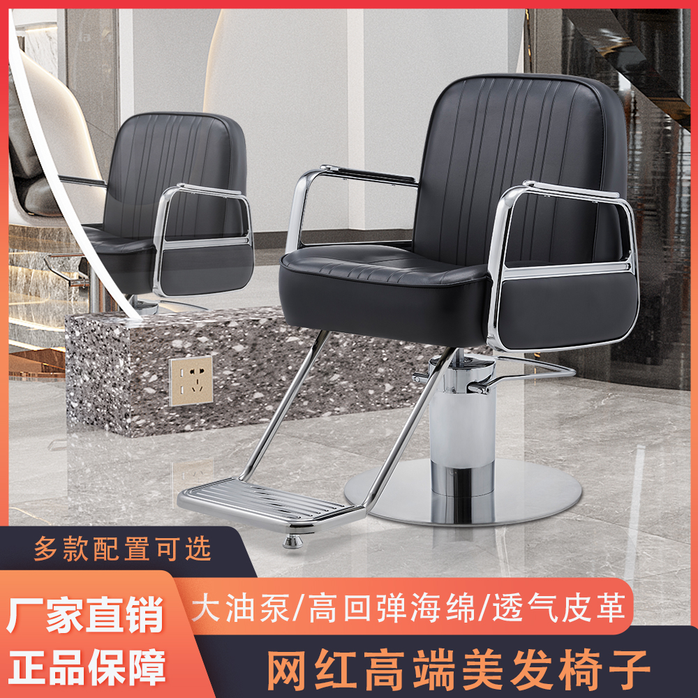 Net red barber shop can lift and put down hair chair cut hair chair cut chair hair hair hall dedicated to modern stool