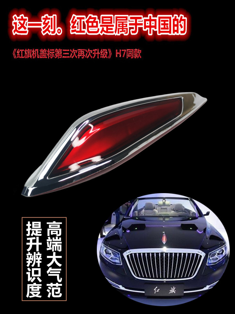 Adaptation red flag H7H5HQ3 Pentium B70X40B5X80 Red flag standard head standard front cover standard installation standard vertical standard