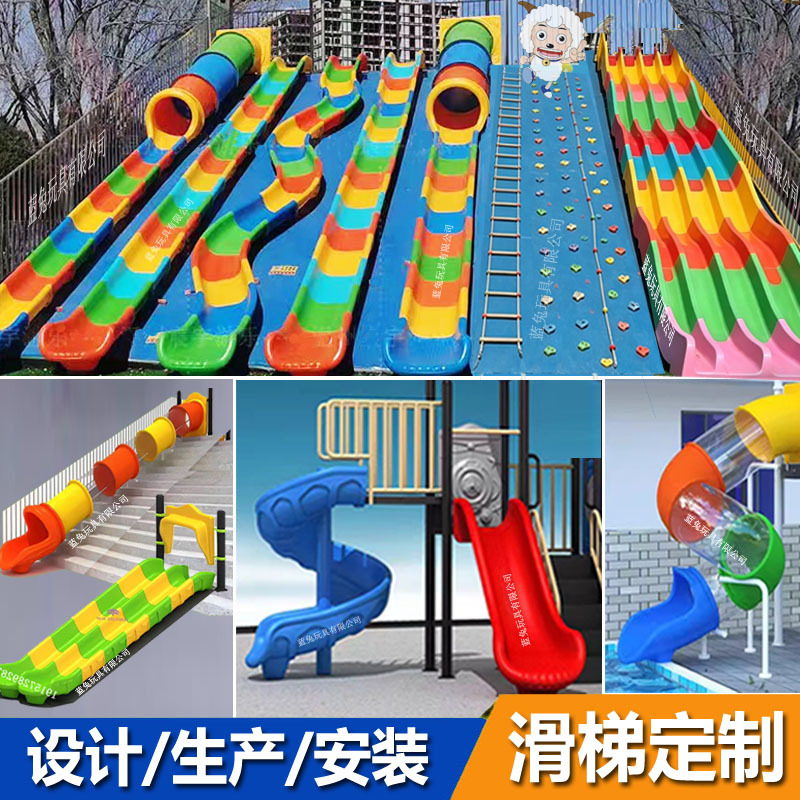Outdoor Children's Single and Double Spliced Spiral Plastic Slide, Slide Tube, Fiberglass Slide, Water Rainbow Slide Outdoor Children's Single and Double Spliced Spiral Plastic Slide, Slide Tube, Fiberglass Slide, Water Rainbow Slide