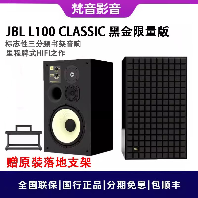 Jbl L52 L82 L100 Classic Black Gold Limited Edition Hifi High-Fidelity Monitor Speakers Audiophile-Grade Audio