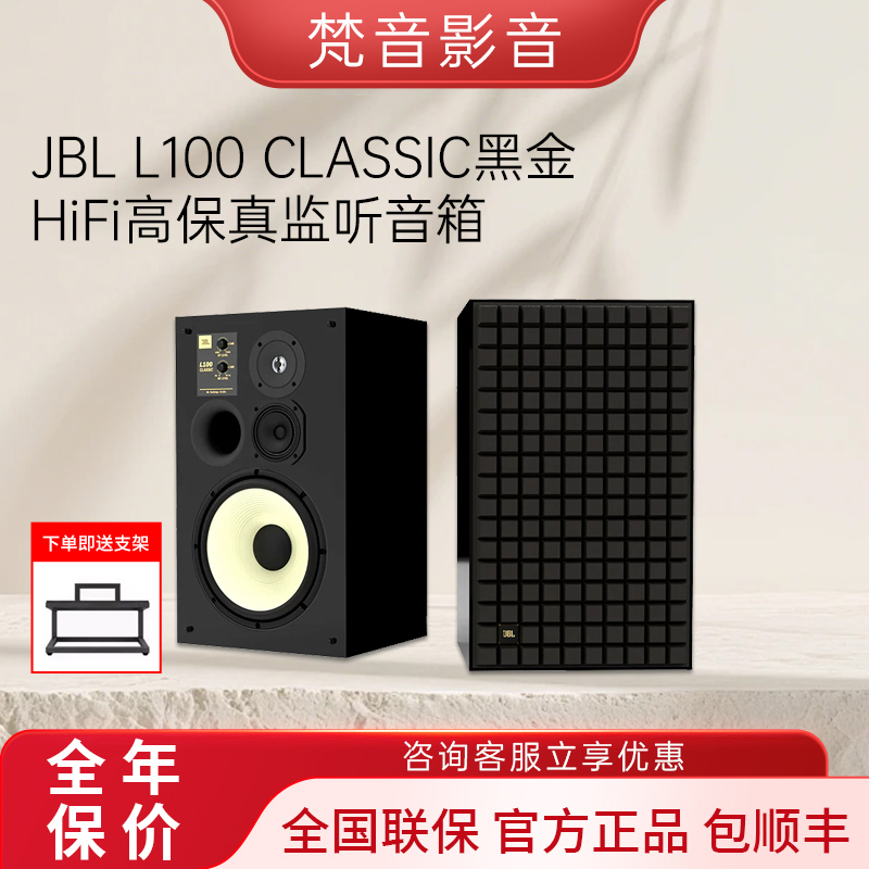 Jbl L52 L82 L100 Classic Black Gold Limited Edition Hifi High-Fidelity Monitor Speakers Audiophile-Grade Audio
