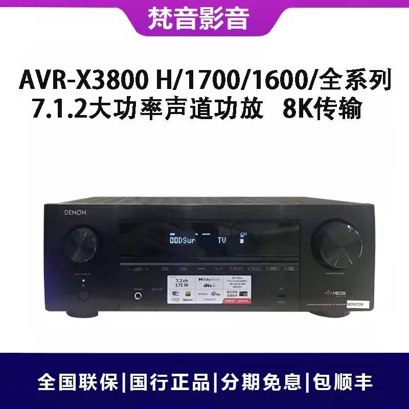 Denon X550Bt/X250/X580/X1700H/X1600H/X2800H/X3800H Power Amplifier